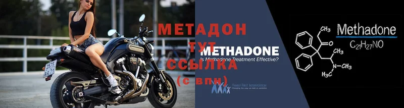 МЕТАДОН VHQ Белокуриха